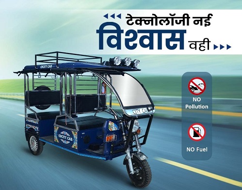 City Cab SS E Rickshaw Price in Lucknow | Buy On Finance